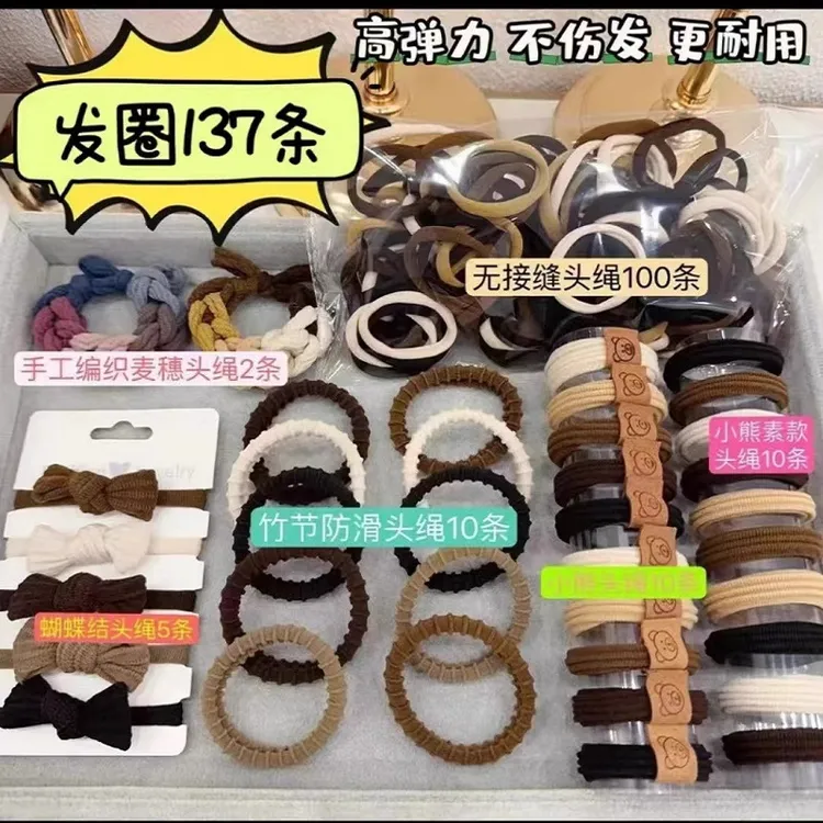 【新疆西藏包邮】】137个头绳发圈装橡皮筋扎发女士蝴蝶结小熊组合