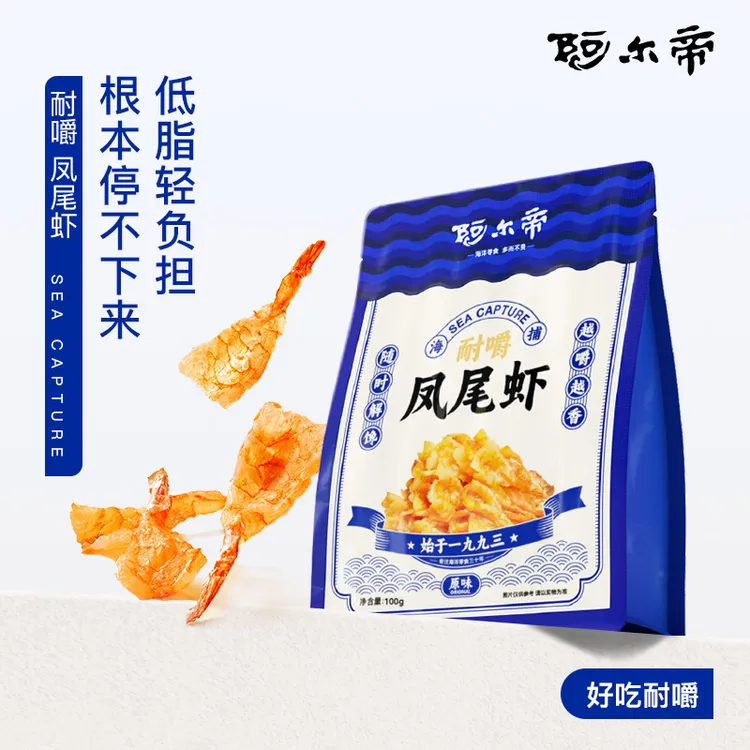 阿尔帝凤尾虾虾仁解馋虾干原味零食开袋即食耐嚼无油商品图