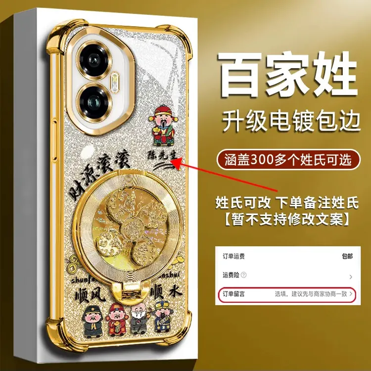 适用【荣耀300/300Pro】新款高颜值四角防摔风生水起陀螺支架手机壳