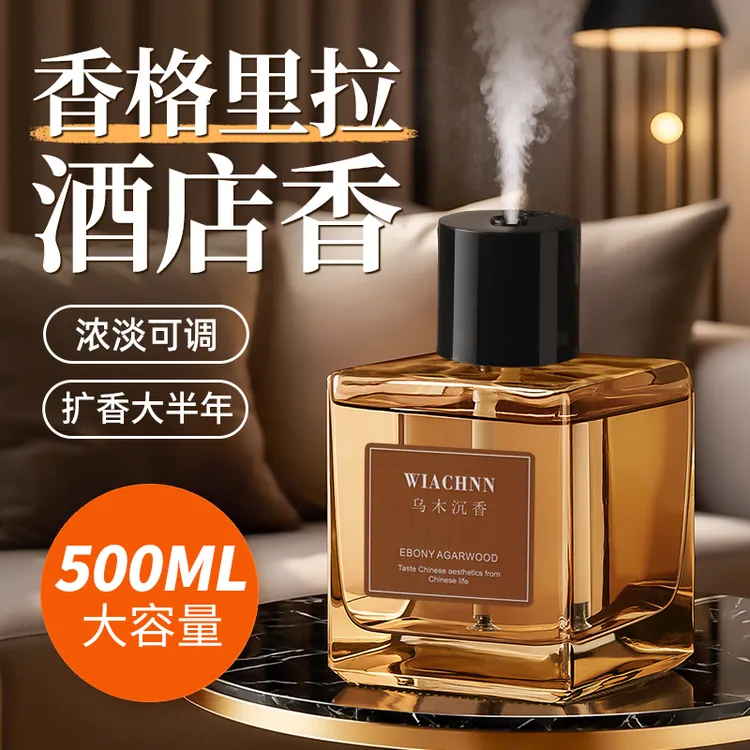 香薰室内家用自动喷雾香氛卧室大瓶留香酒店无火香薰卫生间客厅用