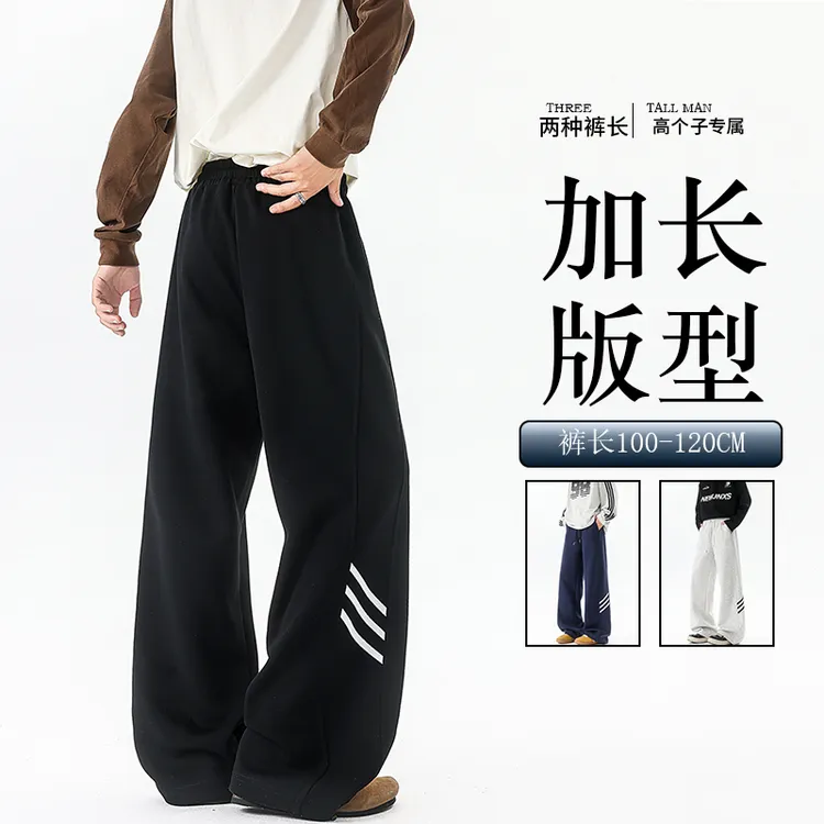 190高个子裤子男120cm加长版运动裤秋季大码宽松直筒休闲阔腿卫裤
