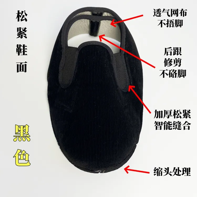 【买5送1】手工布鞋帮面灯芯绒布鞋面单布鞋帮面传统松紧布鞋半成品