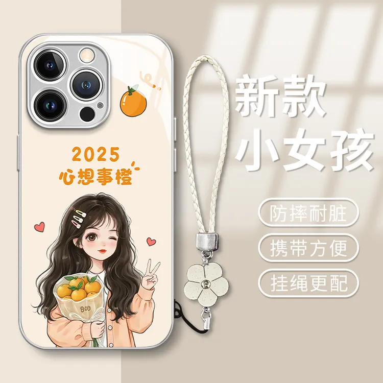 心想事橙女孩挂绳适用苹果16手机壳15pm液态玻璃14/13高级感12/11