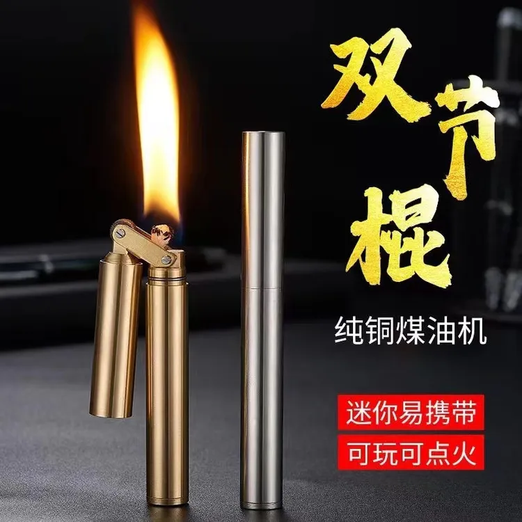 双节棍复古煤油打火机老式砂轮纯铜超细迷你老款打火机小巧便携