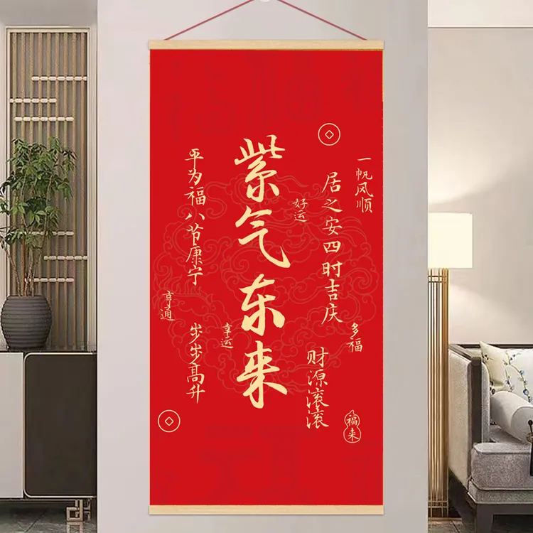 【床头朝西】紫气东来装饰画实木办公室店铺客厅书房饭店墙画好寓意