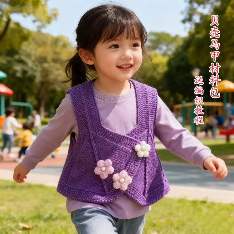 阿娴编织贝壳小马甲材料包蚕丝棒针diy羊毛羊绒混纺背心手工视频
