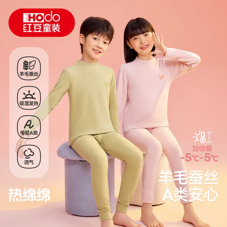 红豆童装童装羊毛蚕丝发热保暖内衣抑菌防螨套装中厚磨毛秋衣秋裤