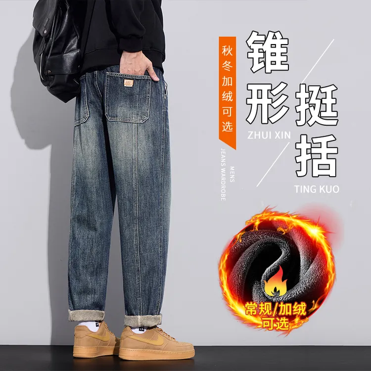 秋冬亲肤保暖加绒牛仔裤男士百搭潮牌直筒宽松锥形休闲长裤子男款商品图
