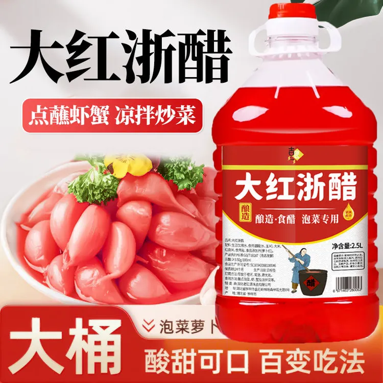 正宗大红浙醋红醋5斤桶装泡萝卜泡菜专用红醋酿造上色红醋炒菜