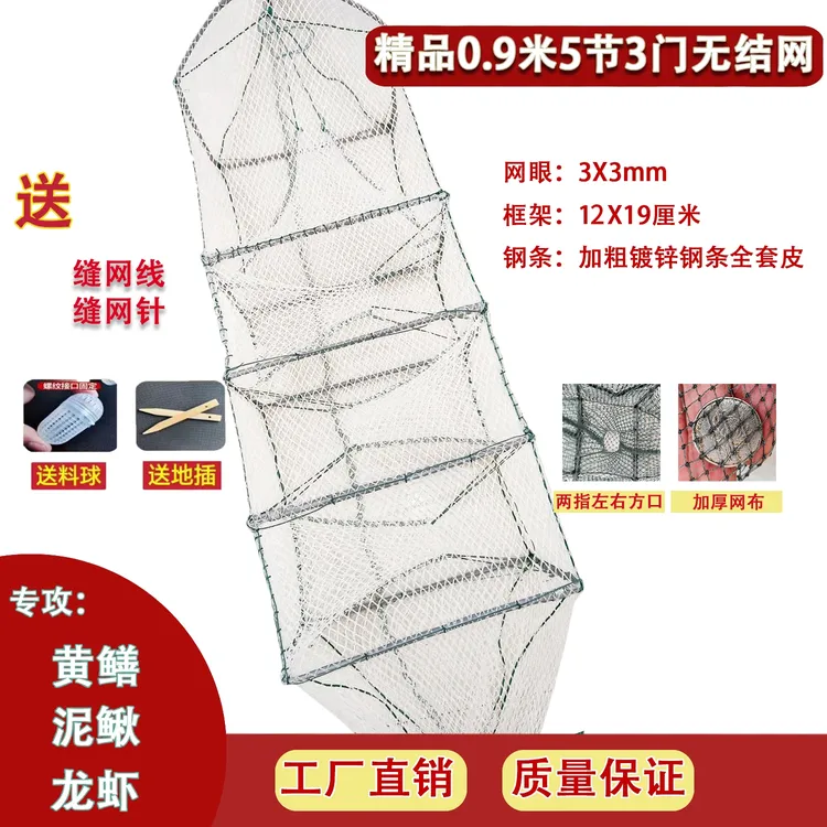 加厚折叠多门设计户外黄鳝泥鳅专用地笼网黄鳝笼捕鱼