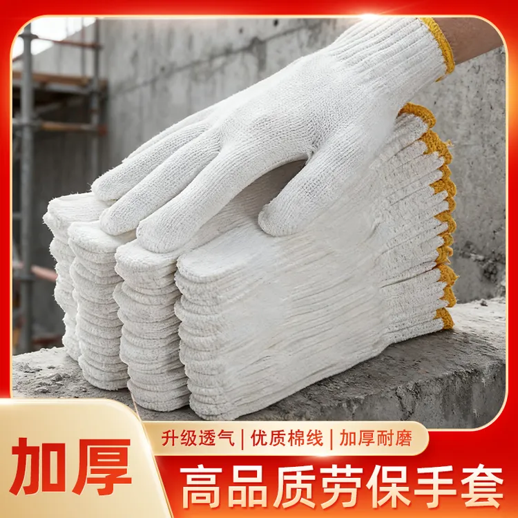 纯棉劳保手套加厚耐磨透气适用于工地汽修烧烤等工作场景