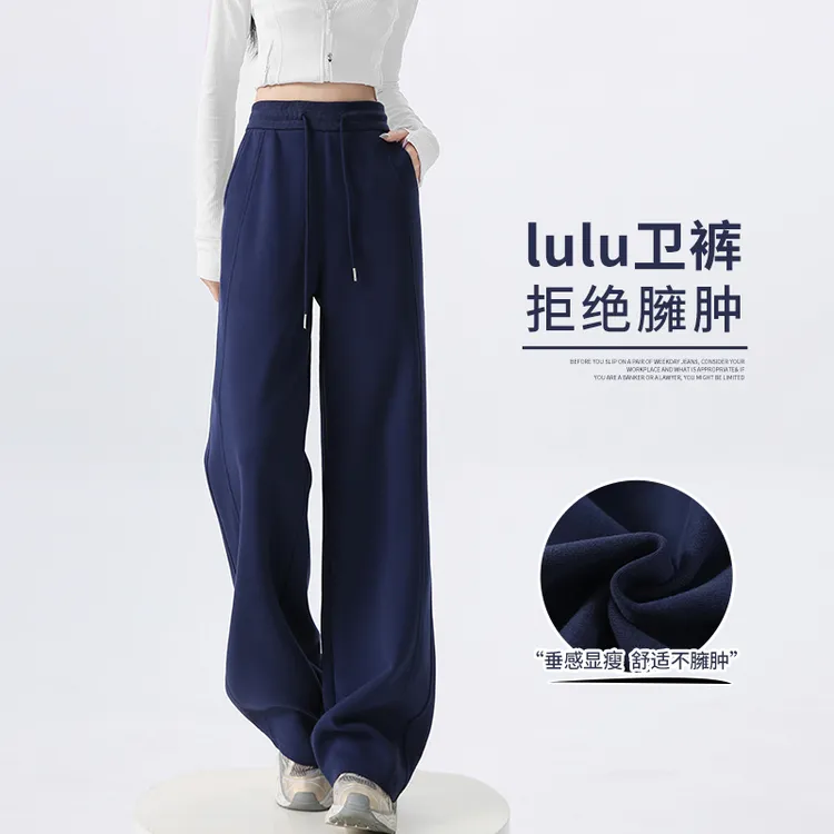 lulu直筒卫裤子女款爆款2025新款春秋慵懒风高腰显瘦窄版阔腿裤子