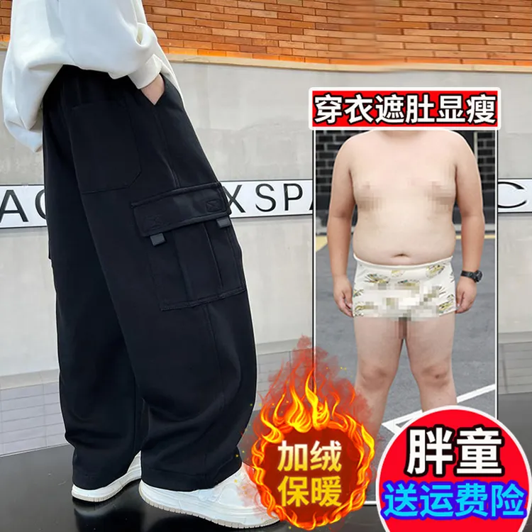 小胖墩胖男童加绒裤子运动工装裤中大童纯棉休闲裤胖孩子阔腿卫裤