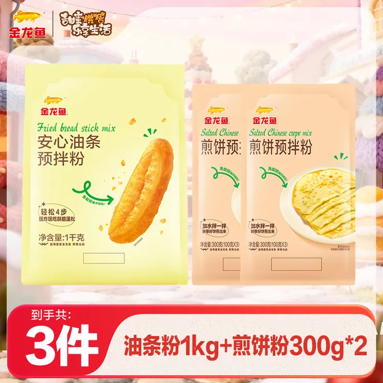 【金龙鱼】安心油条预拌粉+煎饼预拌粉=中式健康早餐组合