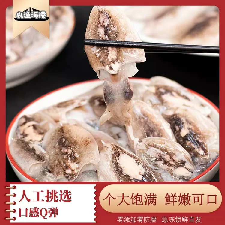 农渔海港新鲜海捕无冰衣墨鱼仔乌贼原汁原味(未处理1）商品图