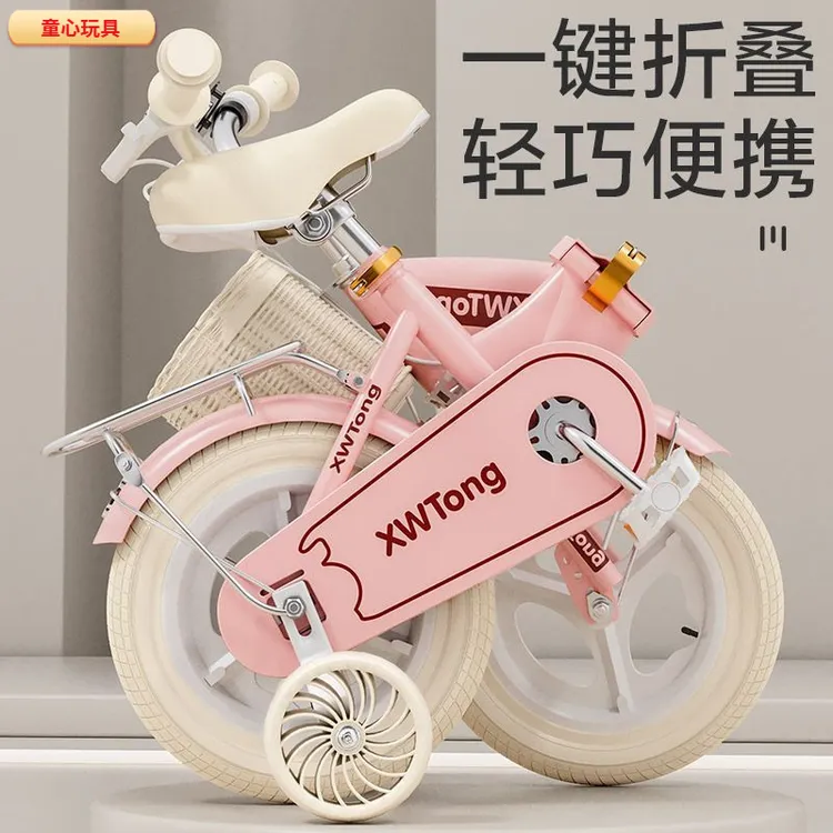 新款儿童自行车2-3-5-6-8岁带辅助轮童车男女孩轻便可折叠脚踏车