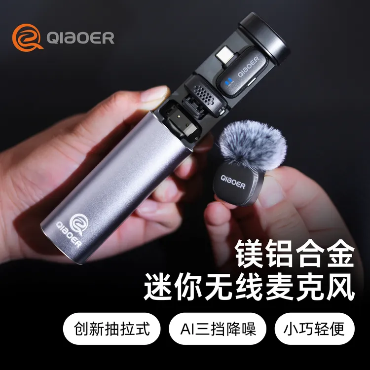 乔耳M68无线领夹麦克风磁吸纽扣式降噪收音麦话筒拍视频直播设备