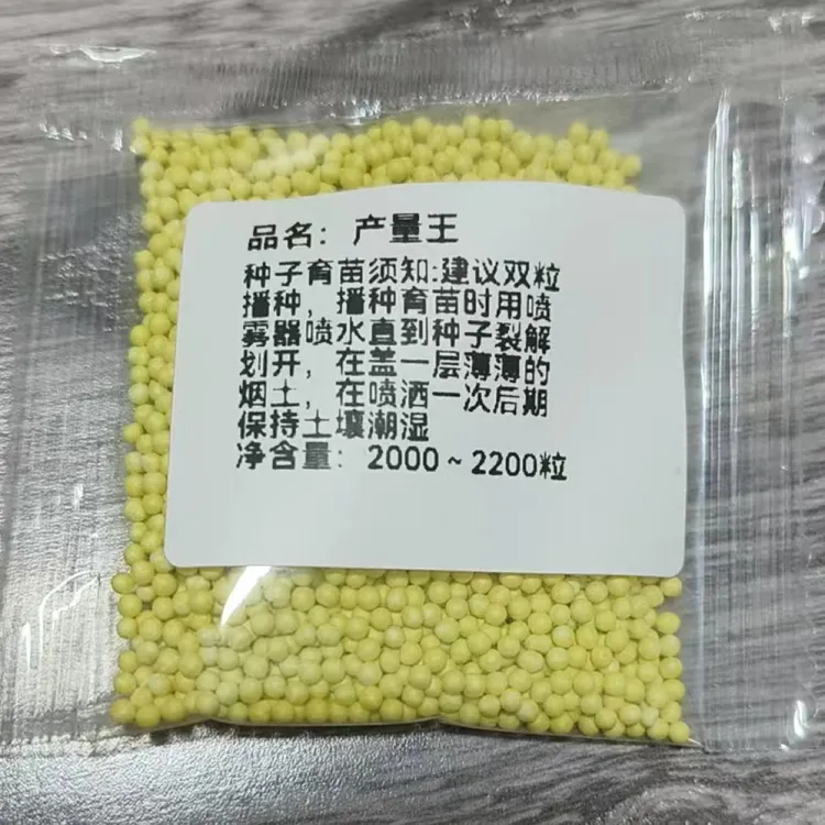 产量王颗粒丸饵料适合陕海拔2400以下地区WH