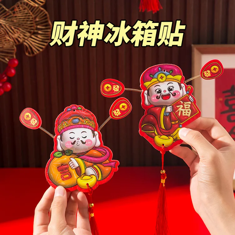 财神爷冰箱贴磁吸摇头个性创意2026新款摇耳朵过年节日喜庆装挂饰
