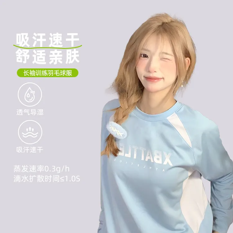 【通通风专属】上阵速干羽毛球服长袖2025秋季新款T恤男女圆领套头衫透气运动T恤