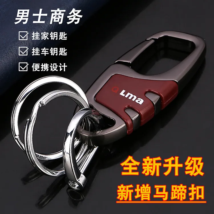 男士高档电动车琐匙扣汽车钥匙扣商务腰挂件锁匙马蹄扣钥匙链双圈