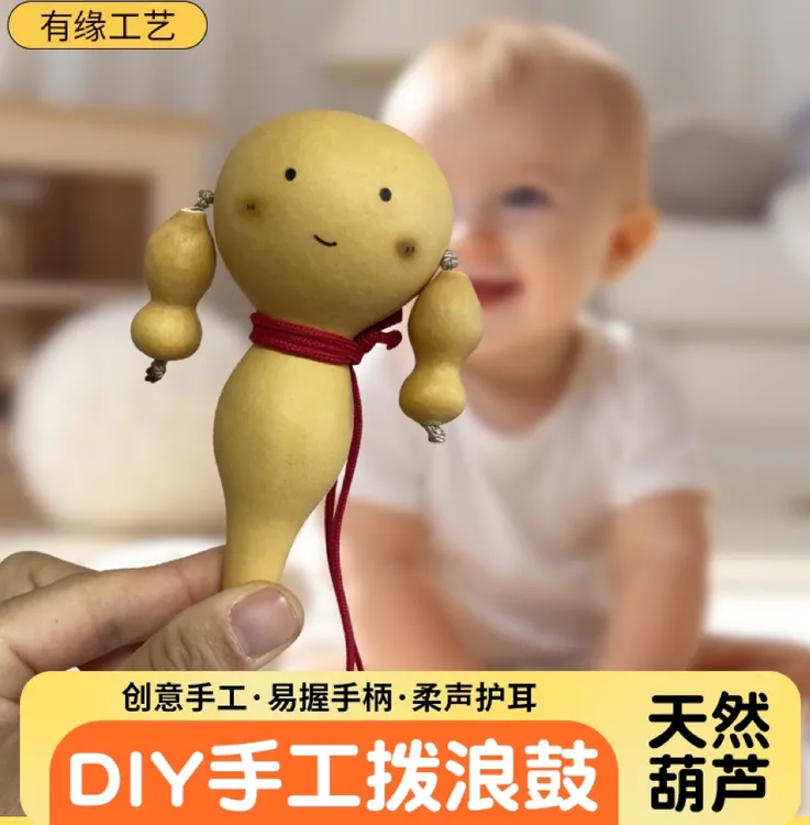 天然葫芦拨浪鼓适合3个月以上宝宝玩耍