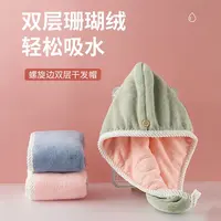 干发帽一个   珊瑚绒干发帽超强吸水柔软护发包头毛巾 颜色随机