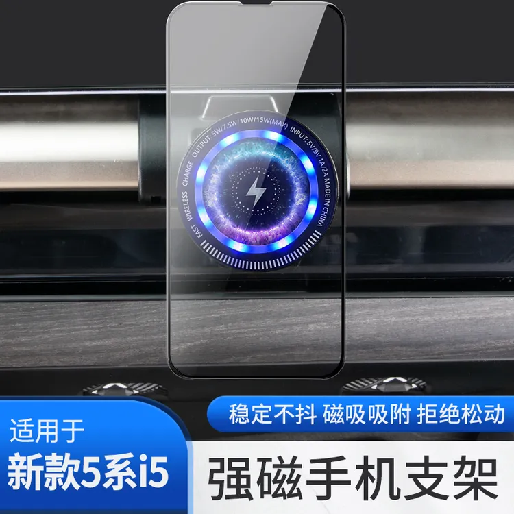 25款宝马新5系新X3车载手机支架5系i5X3专用支架底座汽车用品配件