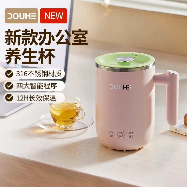【小冻梨专属】DOUHE斗禾养生杯办公室单人电热养生杯小型花茶煮茶器迷你烧水壶