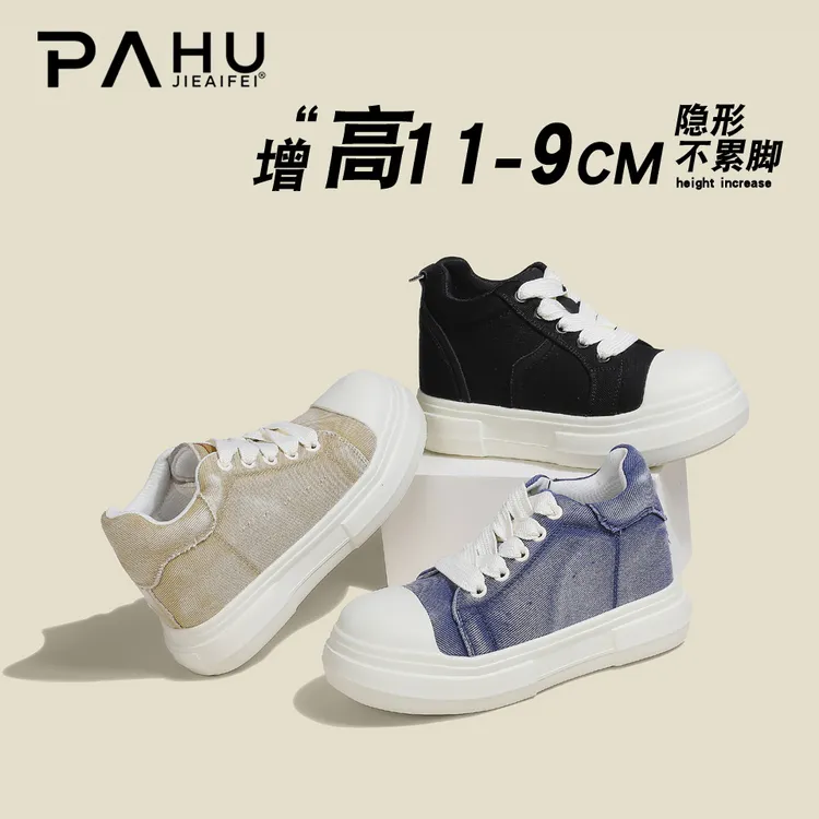 隐形增高11-9CM2025年秋季高帮鞋牛皮蓝色厚底帆布鞋内增高大头鞋