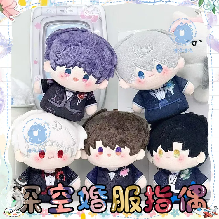 【哇呜哇呜】恋与深空属性棉花娃娃婚服系列指偶小挂件安抚小公仔
