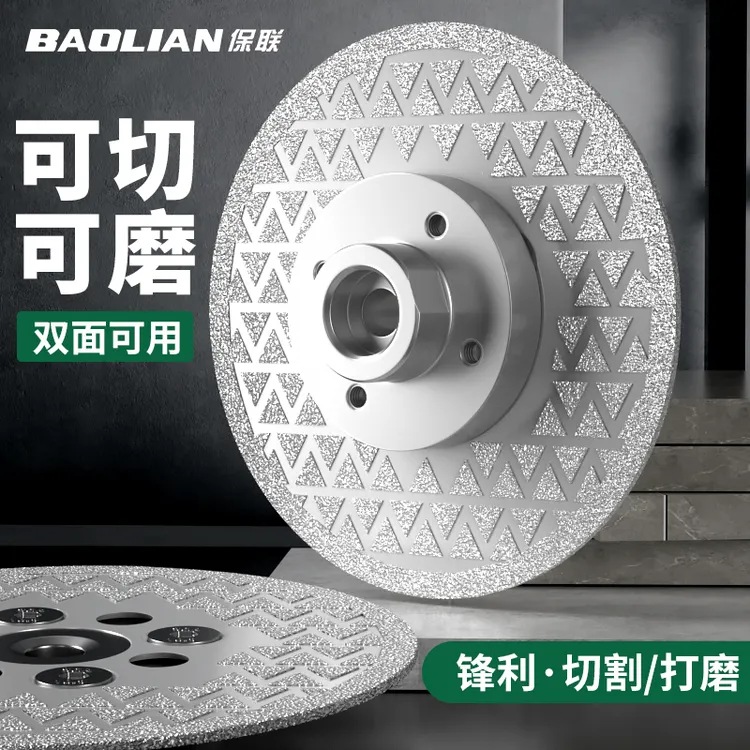 保联双面锯片满天星磨片大理石钎焊片金刚石打磨片修边石材切割片