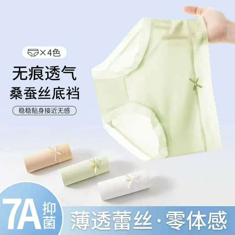 梦美静桑蚕丝【四条装】无痕舒适女蕾丝边大码透气亲肤面膜短裤