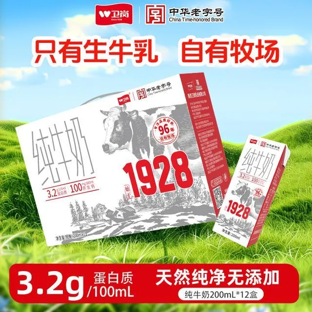 自有牧场 卫岗纯牛奶200*12盒 1提