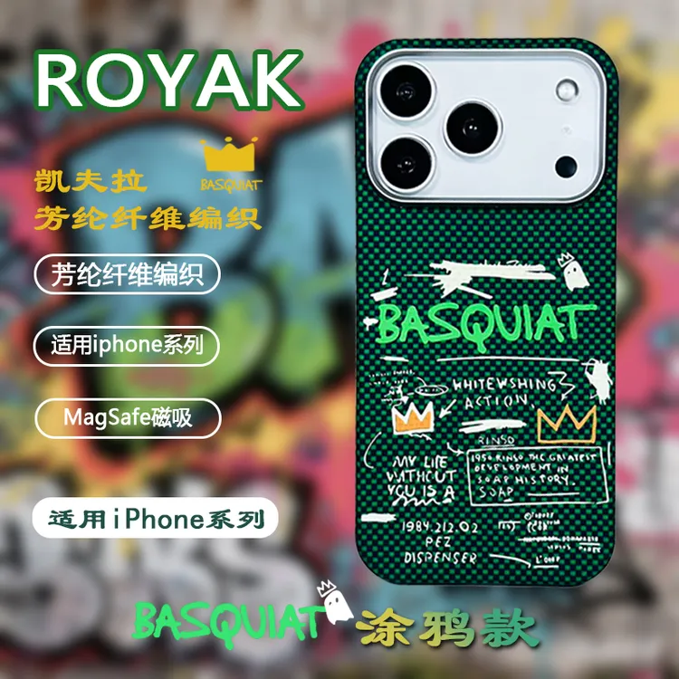 ROYAK涂鸦适用于苹果系列凯夫拉手机壳轻奢iPhone17promax保护壳