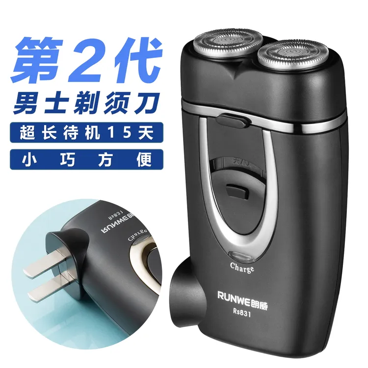 光头剃须刀男士电动刮胡刀原装正品18叶精钢刀头出差旅行神器M006