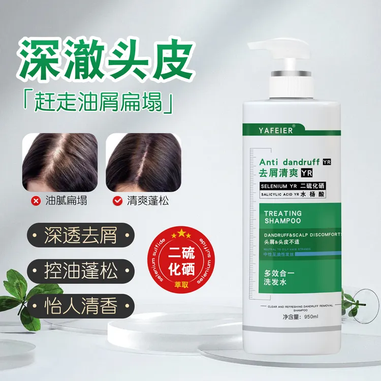 二硫化硒洗发水除螨控油蓬松去屑止痒水杨酸洗头膏露男女持久留香