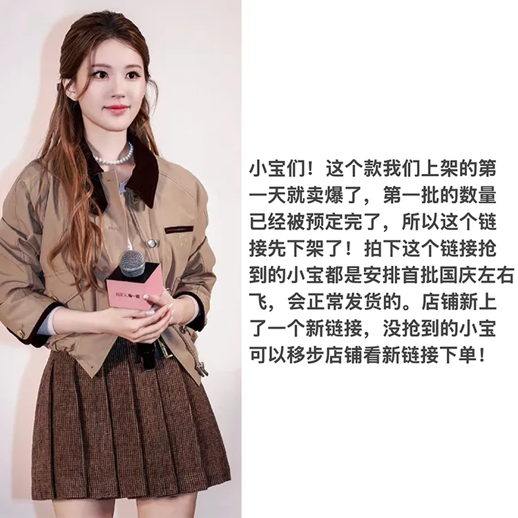 赵露思同款卡其色翻领夹克外套2025早秋新款美式复古校园风短上衣