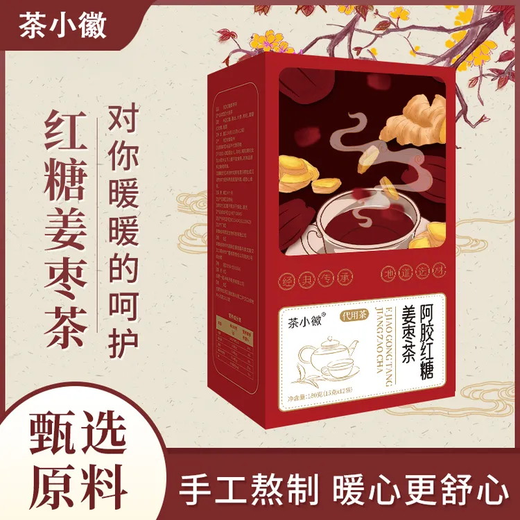 【 茶小徽】红糖姜茶桂圆红枣枸杞黑糖姜茶养生茶调理