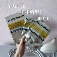 白金婴儿胶原蛋白面膜 Y美后可用