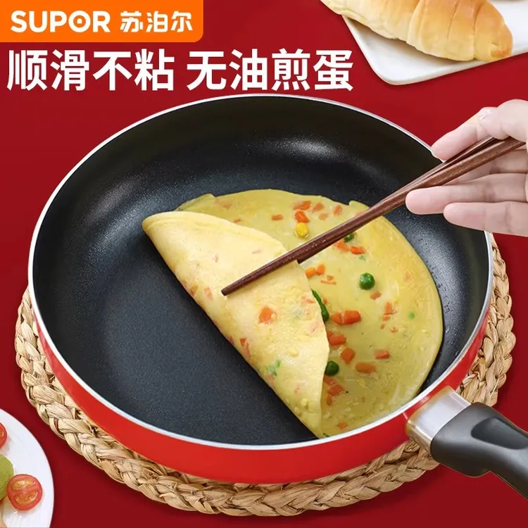苏泊尔平底锅不粘锅家用煎锅煎蛋饼牛排小煎锅电磁炉燃气灶通适用