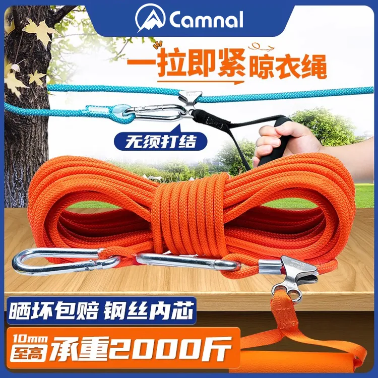 户外加粗晾衣绳室外晒被子神器新型耐磨尼龙绳子天台楼顶车载酒店