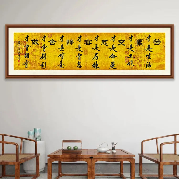 《苦才是生活》——卢老师（楷隶结合）书法作品