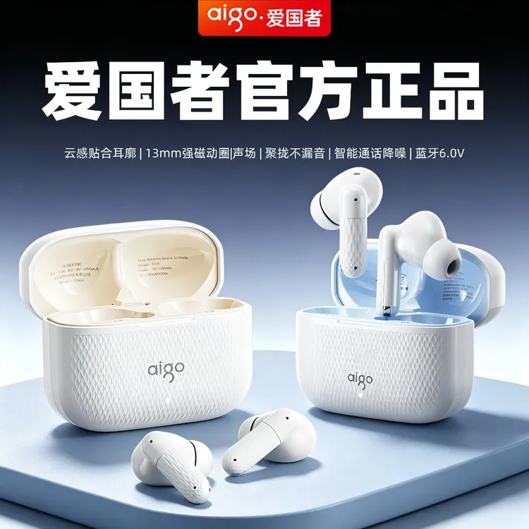 爱国者官方正品无线降噪蓝牙耳机新款入耳式长续航运动游戏高音质