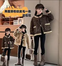 （双面穿）女童豹纹外套2025秋冬新款中大童时尚豹纹毛毛外套
