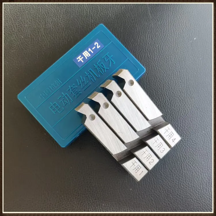 电动套丝机板牙通用型适用于1 - 2寸4 - 6分2 - 4寸水管
