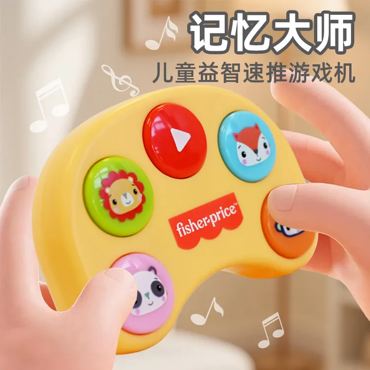 辰太联名款记忆大师训练器闯关按按乐儿童益智速推游戏机减压