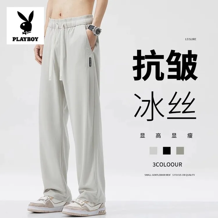 花花公子宽松冰丝直筒休闲裤夏季男士薄款透气百搭阔腿裤子男款潮