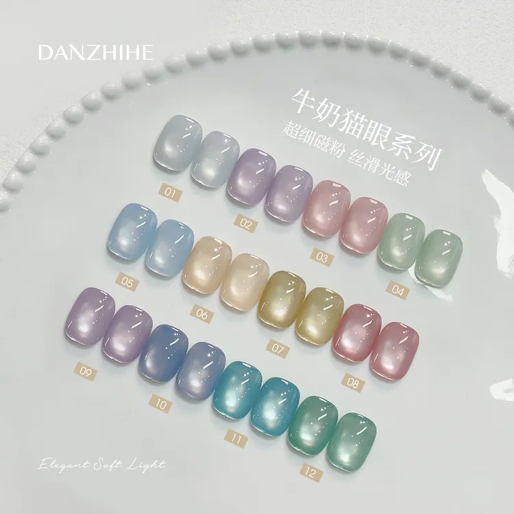 丹指鹤新款牛奶猫眼单瓶猫眼超细磁粉丝滑光感牛奶质地猫眼胶