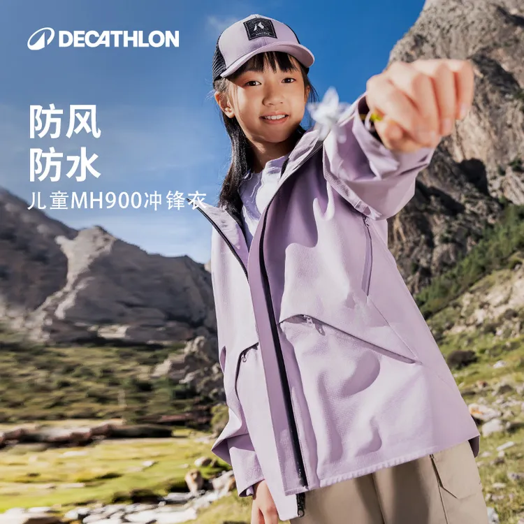 迪卡侬儿童冲锋衣女款防水男女MH900春夏户外夹克三合一外套KIDS